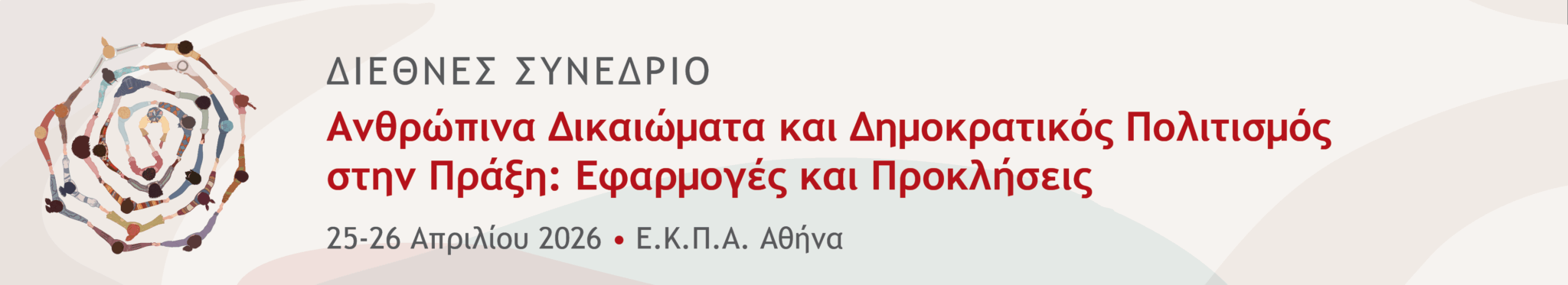Registration for the International Conference on Human Rights and Democratic Culture