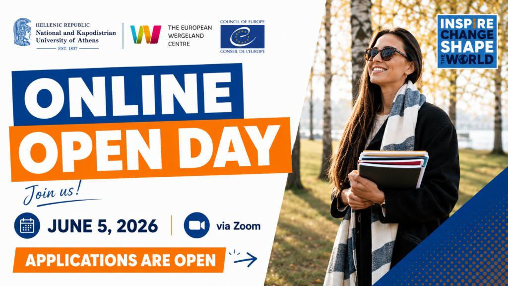 Διαδικτυακό Open Day-Μεταπτυχιακό Ταυτότητα, Εκπαίδευση και Δημοκρατικός Πολιτισμός