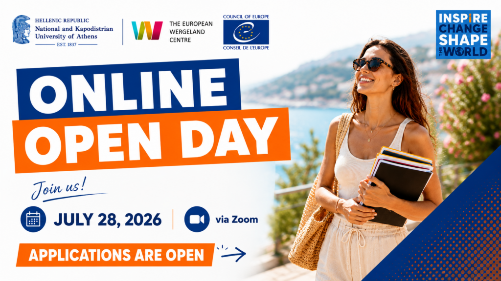 Διαδικτυακό Open Day Ιουλίου-Μεταπτυχιακό Ταυτότητα, Εκπαίδευση και Δημοκρατικός Πολιτισμός